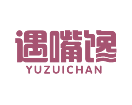遇嘴馋 商标图样
