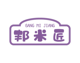邦米匠 商标图样