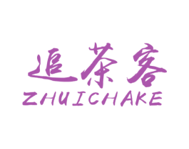 追茶客 商标图样