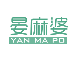 晏麻婆 商标图样