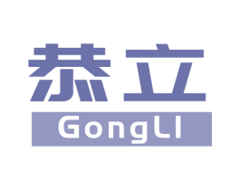 恭立 商标图样