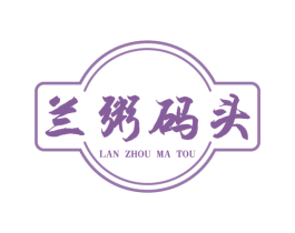 兰粥码头 商标图样