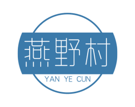 燕野村 商标图样