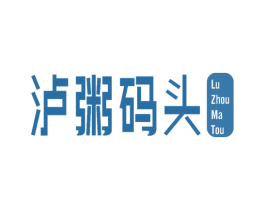 泸粥码头 商标图样