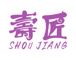 寿匠 商标图样