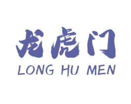 龙虎门 商标图样