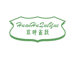 欢呼雀跃 商标图样