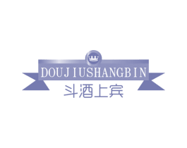 斗酒上宾 商标图样