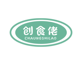 创食佬 CHAUNGSHILAO 商标图样