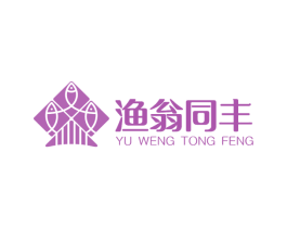 渔翁同丰 商标图样