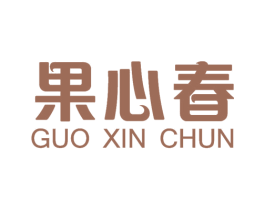果心春 商标图样