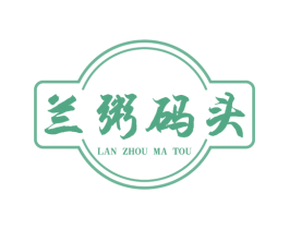 兰粥码头 商标图样