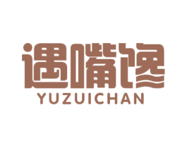 遇嘴馋 商标图样
