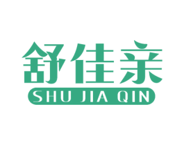 舒佳亲 商标图样