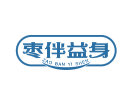 枣伴益身 商标图样