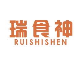 瑞食神 商标图样