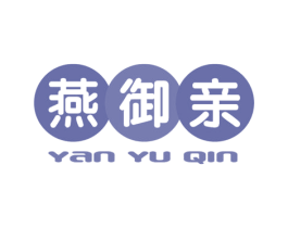 燕御亲 商标图样