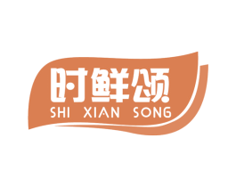 时鲜颂 商标图样