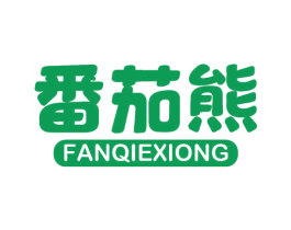 番茄熊 商标图样