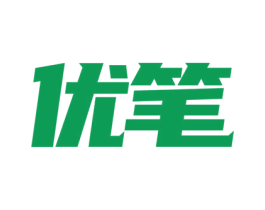 优笔 商标图样