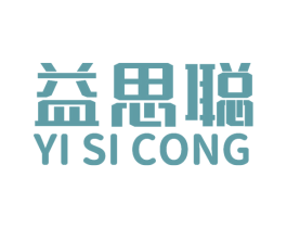 益思聪 商标图样