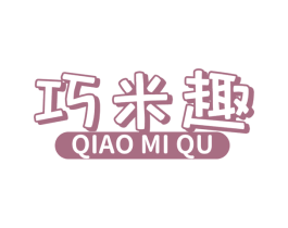 巧米趣 商标图样