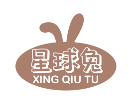 星球兔 商标图样