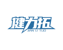 健力拓 商标图样