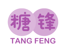 糖锋 商标图样