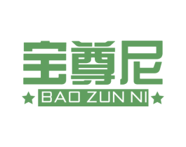 宝尊尼 商标图样