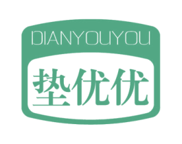 垫优优 商标图样