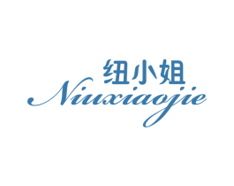 纽小姐 商标图样