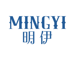 明伊 商标图样