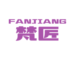 梵匠 商标图样