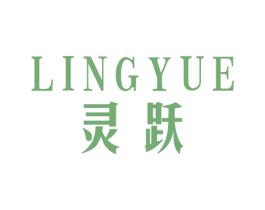 灵跃 商标图样