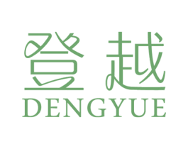 登越 商标图样
