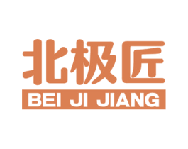 北极匠 商标图样