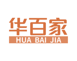 华百家 商标图样