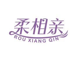 柔相亲 商标图样