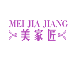 美家匠 商标图样