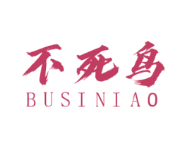 不死鸟 商标图样