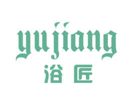 浴匠 商标图样