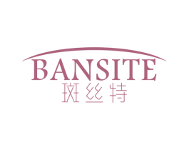 斑丝特 商标图样