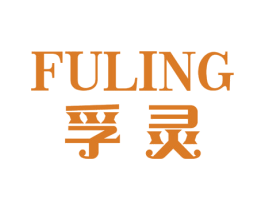 孚灵 商标图样