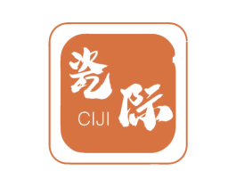 瓷际 商标图样