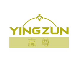 赢尊 商标图样
