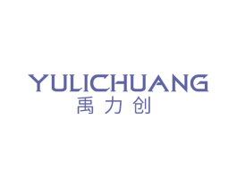 禹力创 商标图样