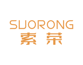 索荣 商标图样