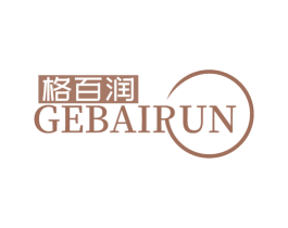 格百润 商标图样