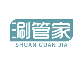 涮管家 商标图样